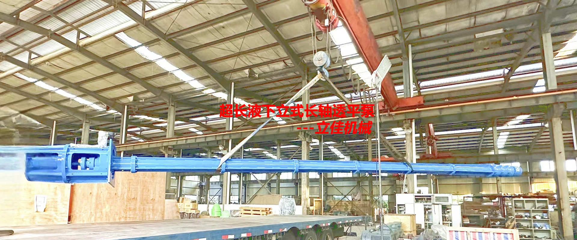 LC系列立式长轴泵生产厂家